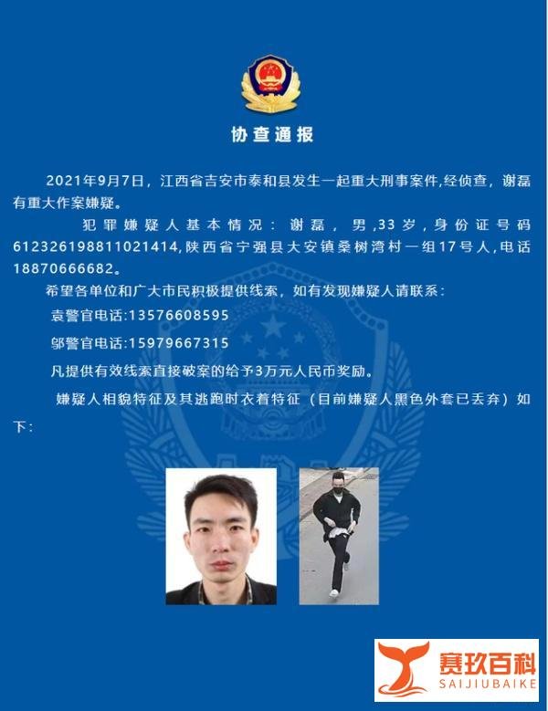 起底江西行李箱藏尸案逃犯 这是咋情况？