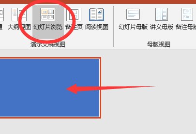 ppt2010有几种视图模式？