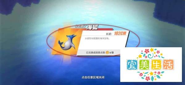 航海王热血航线奇遇罗格镇鱼群大暴走任务怎么做