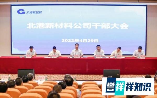 北港新材料领导班子调整：潘料庭任董事长，提名梁伟森任总经理