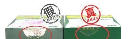 超级P57有用吗？泰尔维亭超级P57真假怎样辨别