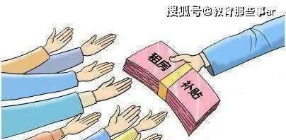 南京非全研究生申请租房补贴被驳回 人社局：财政部门不同意
