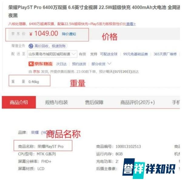 网页数据抓取公式之京东商品数据抓取