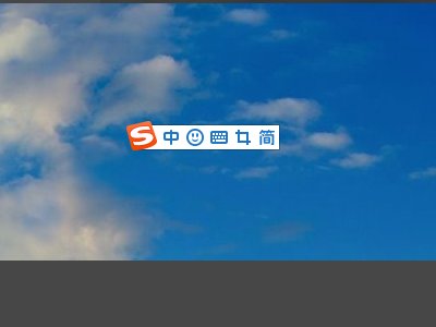 怎样设置搜狗输入法为全拼输入？