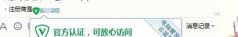 什么是安全联盟