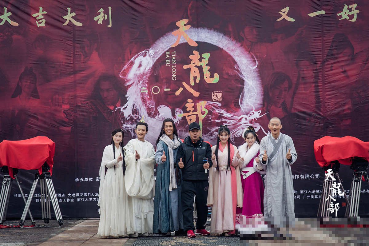 杨祐宁版天龙八部全部演员表