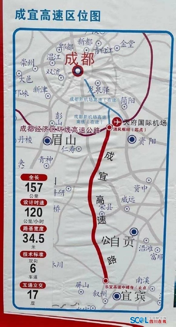 宜宾到成都有多少公里