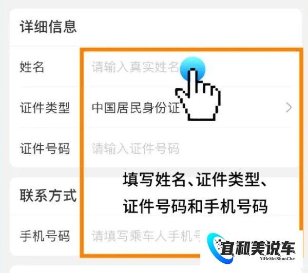 12306火车票手机号核验怎么弄?(附流程图)