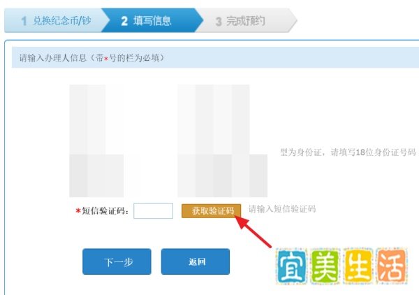 猴年纪念币建设银行怎么预约/预约入口