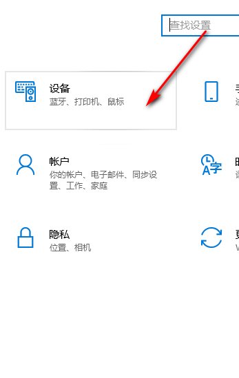 HP笔记本电脑上的触摸板怎么开启?