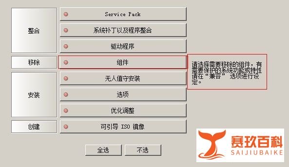 如何用NLITE来定制您的系统(nite教程)