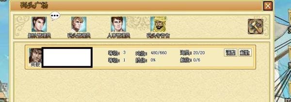 海洋时代2攻略
