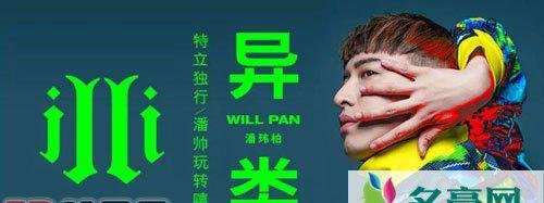 房振刚抄袭潘玮柏背锅 新歌抄袭部分为房振刚所写