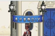 dnf冰息首饰怎么升级