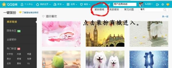 怎么在QQ空间主页自定义添加大图模块