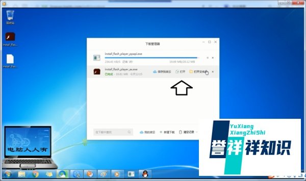 新版本的QQ客户端需要自行安装Flash