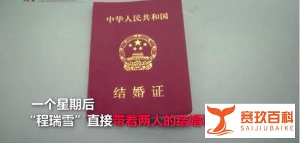 50岁阿姨伪造身份证、结婚证同时骗婚两个20多岁的小老公，为何仅构成诈骗罪？