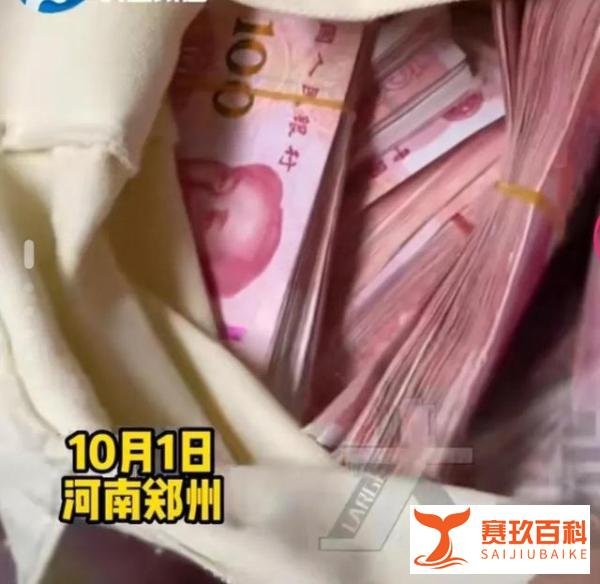 拾金不昧的大爷,捡到19万,等失主6小时到深夜3点,失主已找到