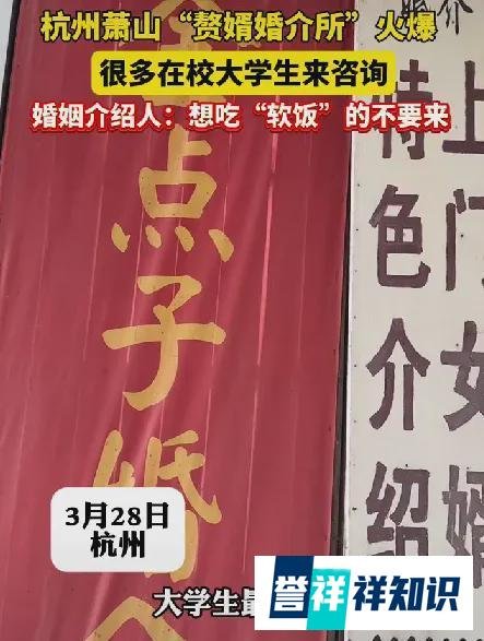 年薪180万北大博士欲当赘婿遭“退货”