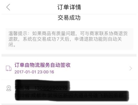 必要商城的东西是正品吗？