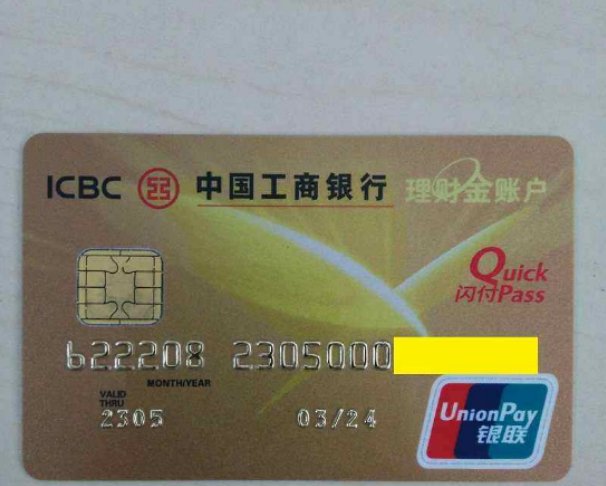 工行理财金卡和一般卡有什么区别