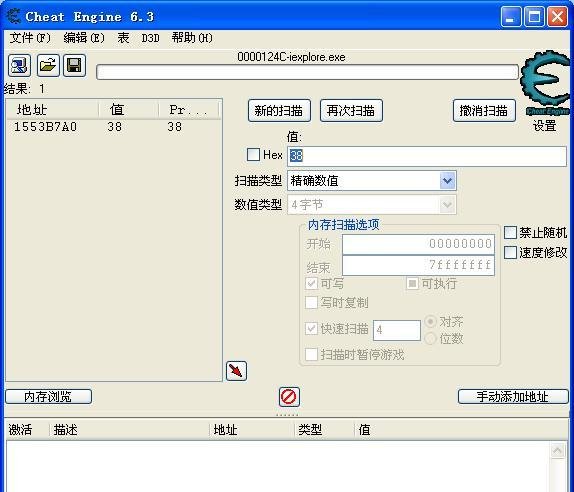 造梦西游3修改土地庙等级（药园等级）