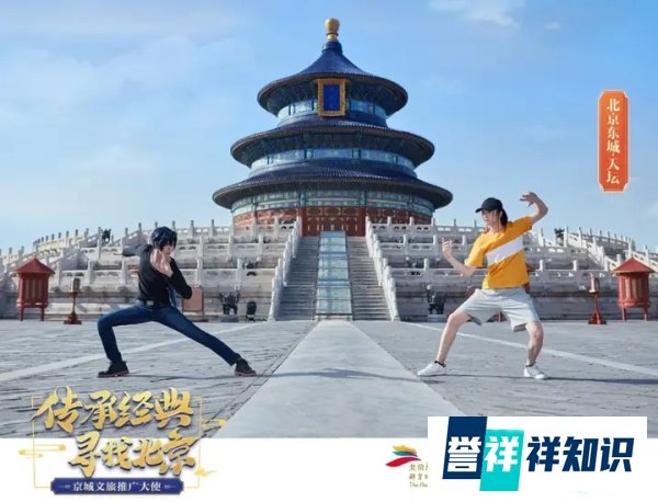 故宫以东：讲一个好听的文旅故事