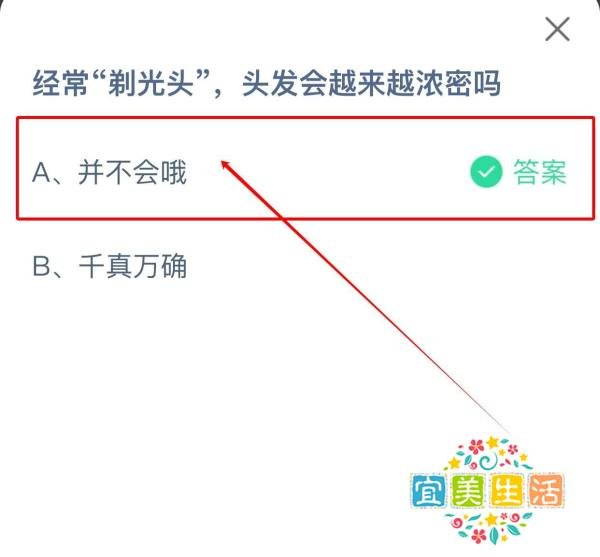 蚂蚁庄园2024.12.26最新答案？