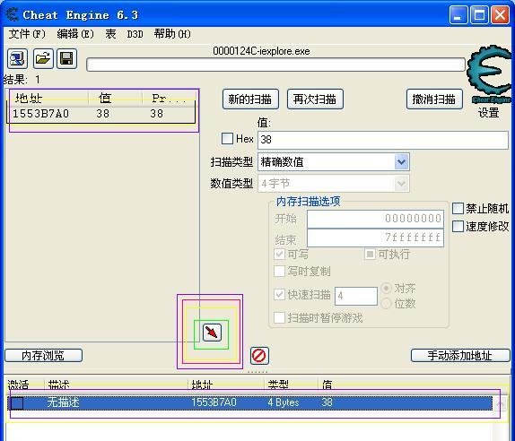 造梦西游3修改土地庙等级（药园等级）