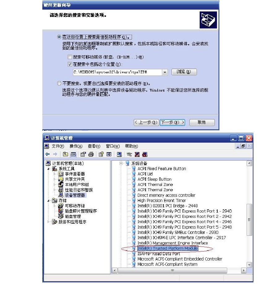 在电脑显示Trusted Platform Module时怎么重置?