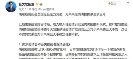 迅速蔓延15省份26市！南京疫情！为什么会出现这种情况？