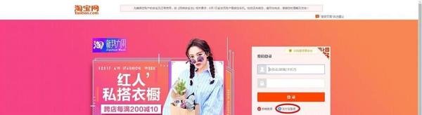 电脑如何用淘宝在网上买东西