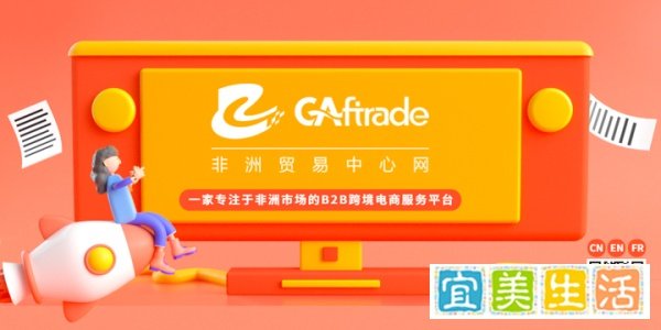 科特迪瓦阿比让地区:政府4大项目将改变安杜-姆巴托(Andou-M'Batto)的面貌