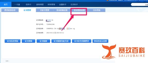 如何修改招商银行网上银行专业版登录密码