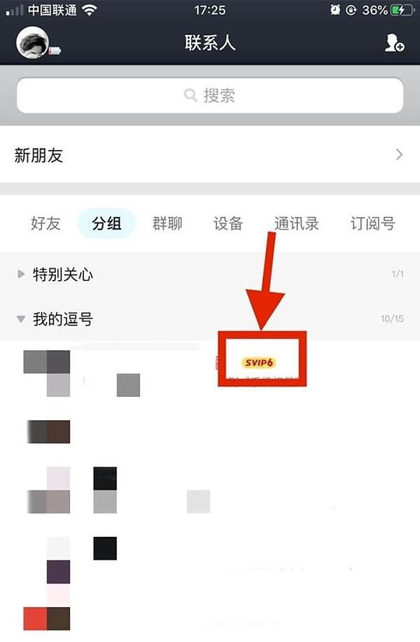 怎样刷qqsvip永久免费