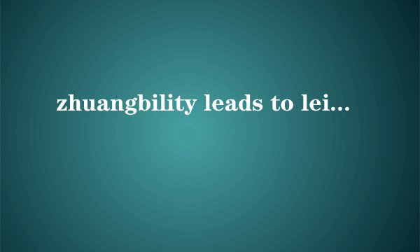 zhuangbility leads to leipility什么意思
