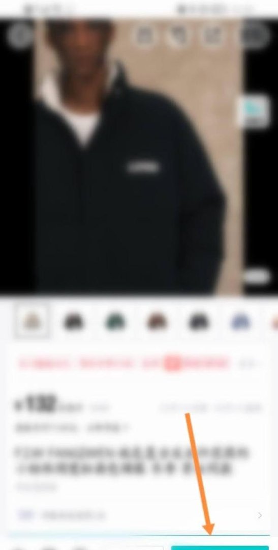 得物如何用微信支付