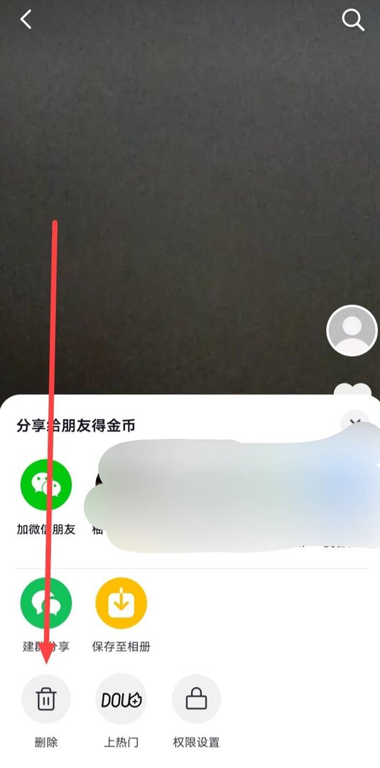 抖音的私密图片怎么删除？