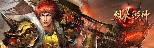一战到底要玩《烈火战神》全新闯关玩法详解