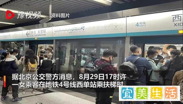 北京地铁站内男子向女乘客小便被拘