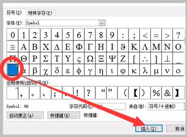 平均值的符号是什么？