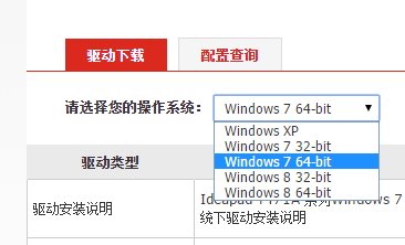 联想g470无线网卡驱动使用哪个好