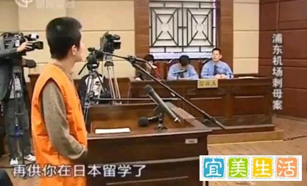 上海妈妈去机场接儿子回国,谁知竟被儿子连捅9刀!差些天人永隔?真相令人冷汗直流