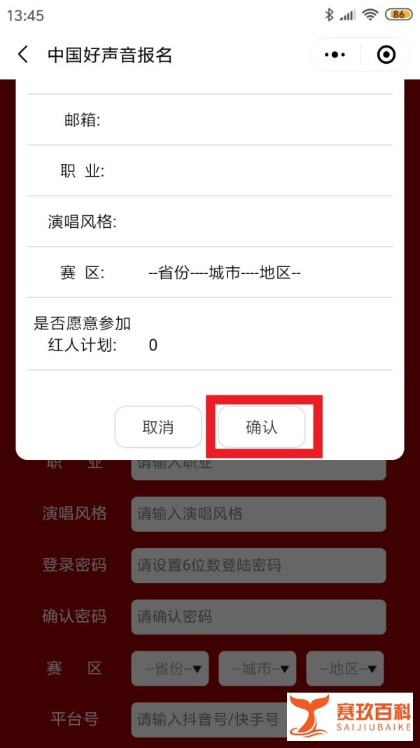 怎么报名中国好声音海选？国内