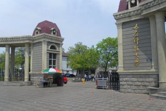 2023太原科技大学录取分数