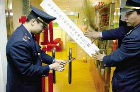 无资质美容院查获是怎么回事？