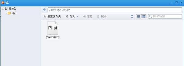 如何/怎么查看和编辑plist文件