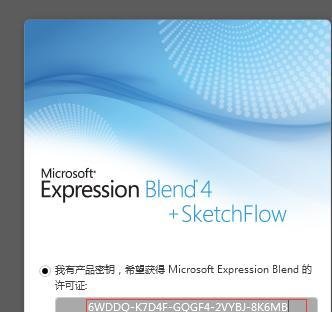 Blend4 的安装和配置