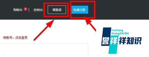 主机屋怎么使用