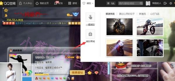 QQ空间装扮如何赠送好友 又如何向好友索要呢